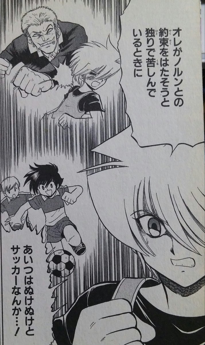 デジモンネクスト