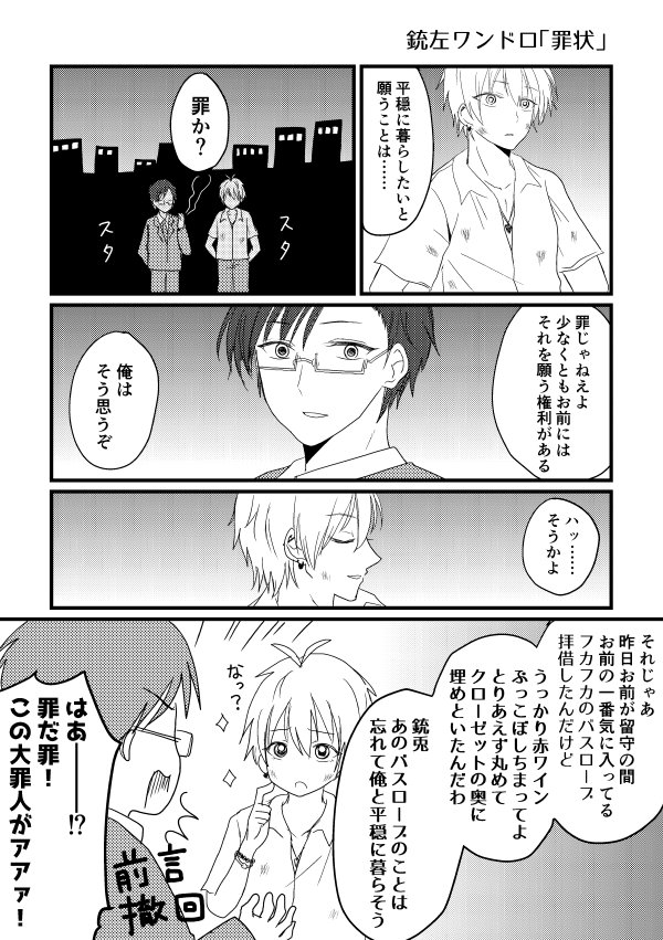 Twoucan 銃左版ワンドロワンライ の注目ツイート イラスト マンガ