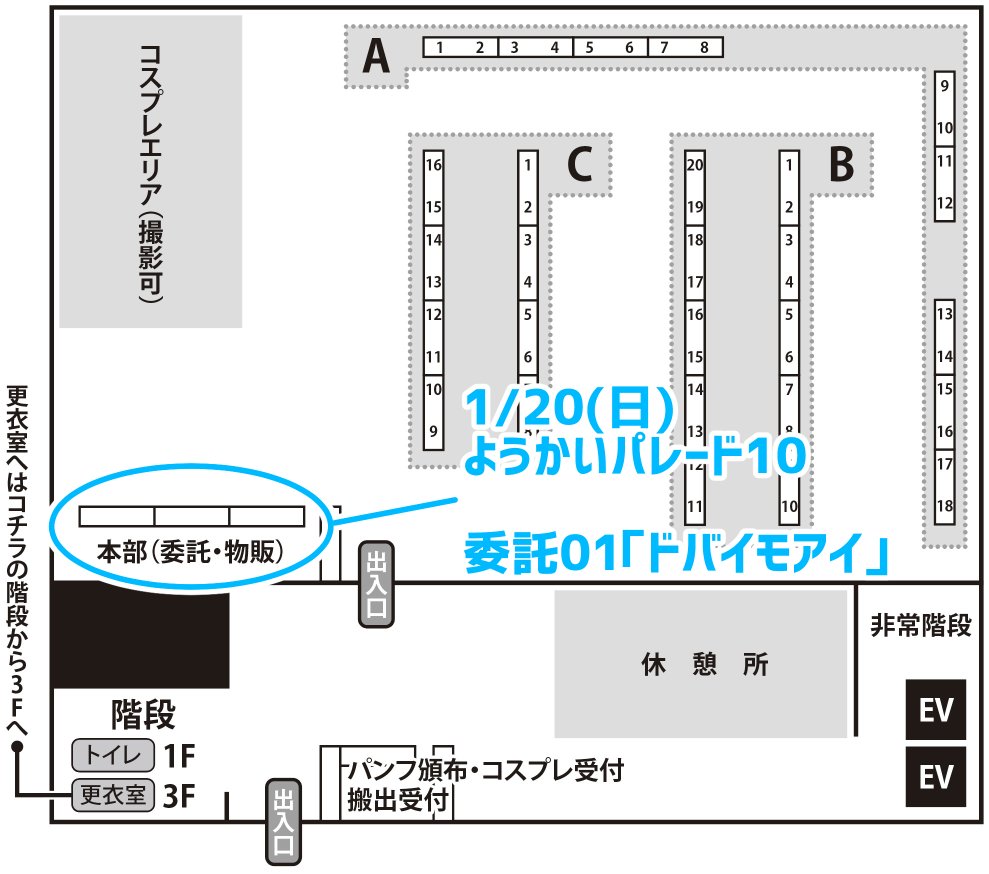 usaplus_a's tweet photo. 【ようパレ10】
ご無沙汰しております！
今年もよろしくお願い致します😄

明日のようかいパレード10は委託での参加です！

◆委託01「ドバイモアイ」
※頒布物はうさプラスのみです

ぜひお立ち寄り下さいませ！

 #ようパレおしながき https://t.co/R3KHPOoAaT