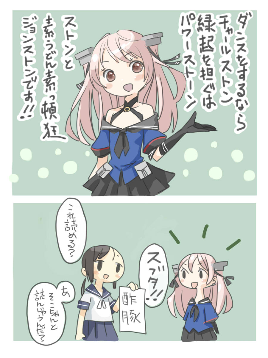 O Xrhsths キャー８００００ｖ Sto Twitter ジョンストン掘れました記念 艦これ ジョンストン T Co Xkqqwd86qj Twitter
