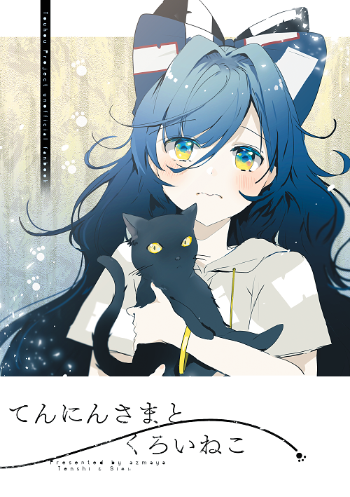 東方「?東方茨歌仙「Febri」にて連載中!
単行本9巻https://t.co/Sw」|あずまあや(𝕒𝕫𝕞𝕒𝕪𝕒)のイラスト