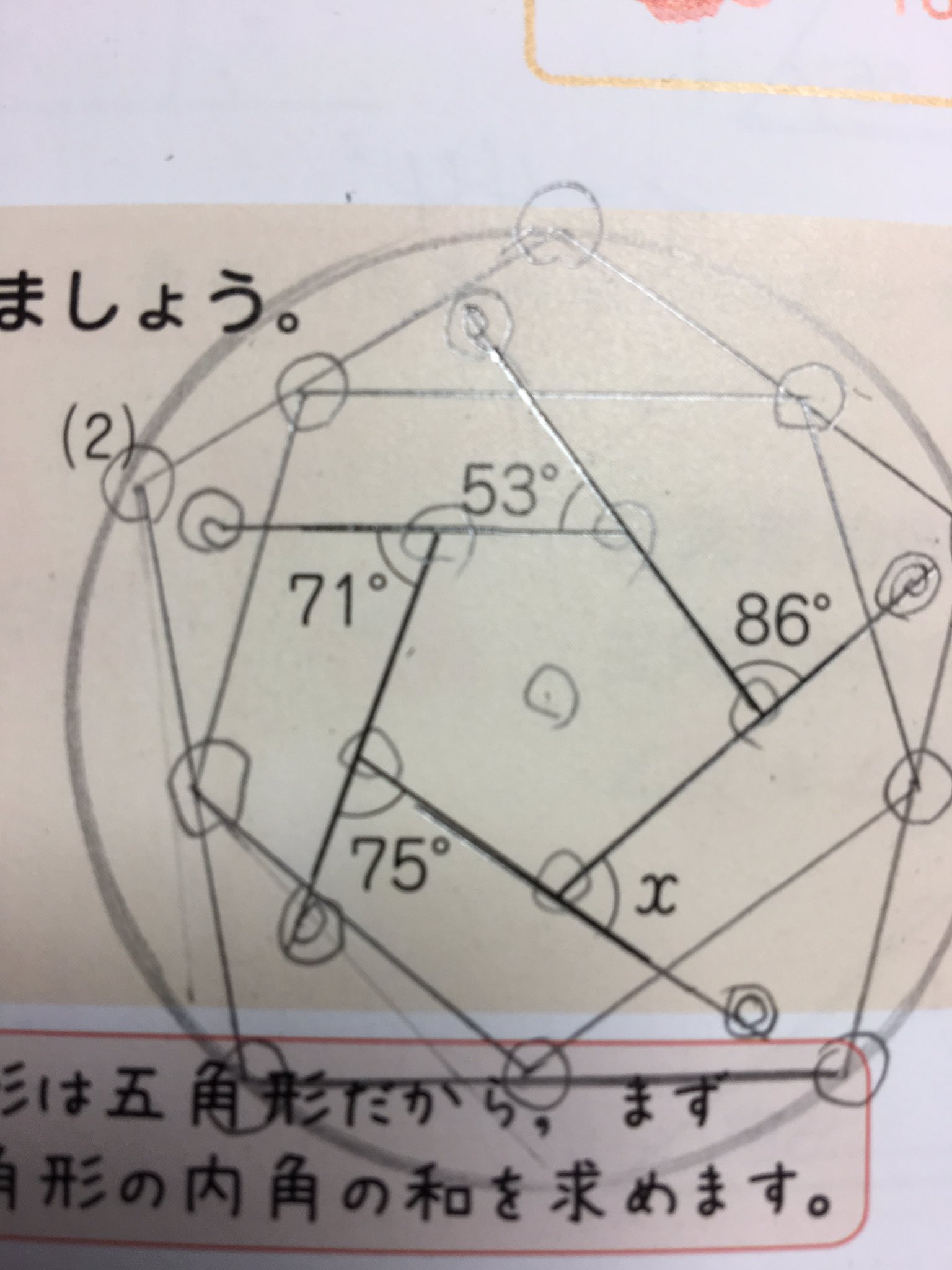 O Xrhsths Torin Sto Twitter 図形の勉強の時 つい国土錬成陣と逆転の錬成陣を 描いちゃうんだよなー 鋼の錬金術師