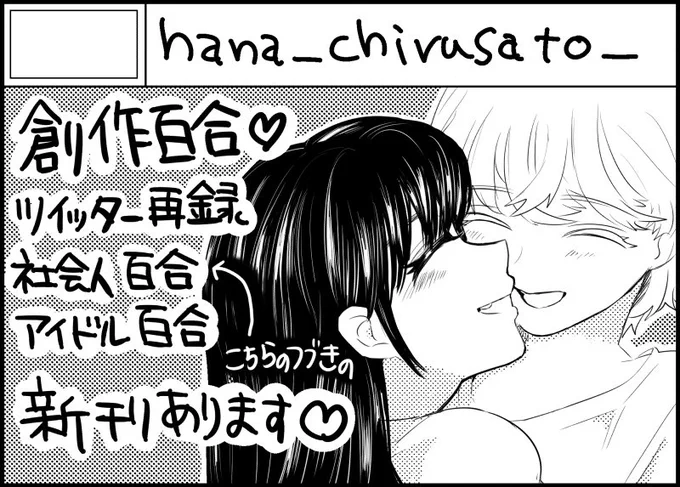 名古屋COMITIA54(3/24)
申し込みしました～!
恋する資格の新刊(ゆうかちゃん編)を出す予定です。
受かりますように～!
#名古屋コミティア 