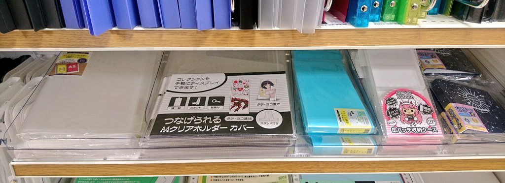 夜行 Sur Twitter キャンドゥにa4クリアファイルが入るホルダーがあるのは話題になったから知ってたけど 今日みたらb5クリアファイル 版や色紙 コンサートチケットのホルダーもラインナップされてた 他にも缶バッチやラバーキーホルダーのケースなんかもあって