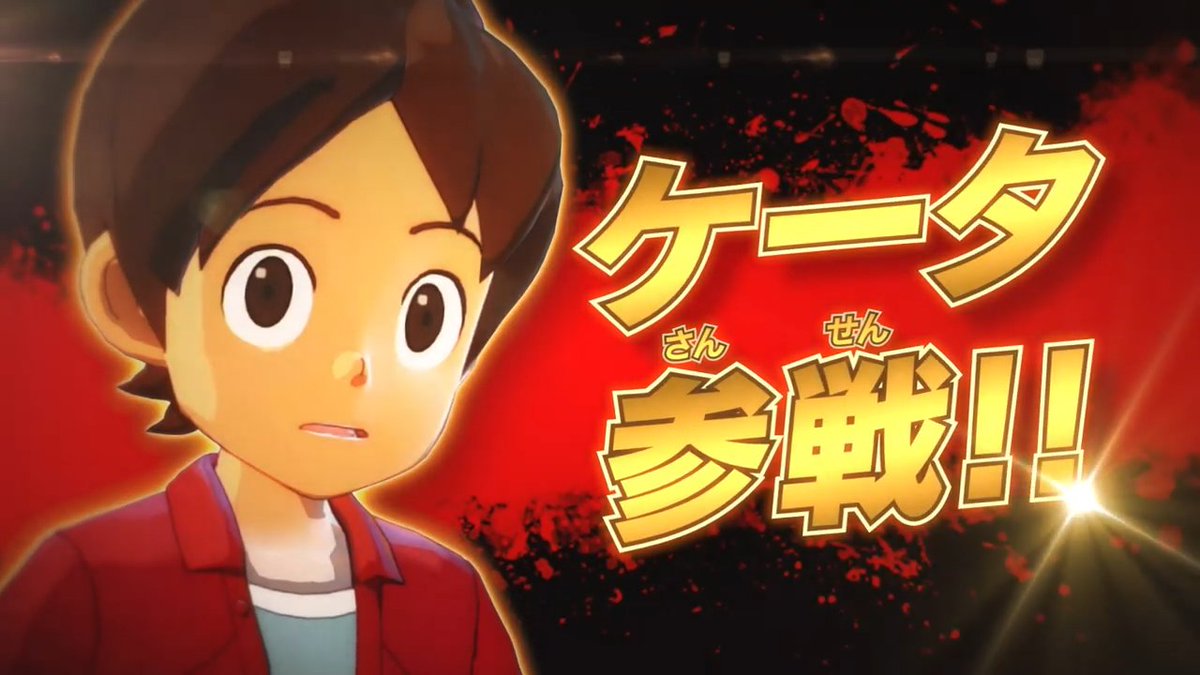 真d בטוויטר 妖怪ウォッチ4のpv2で ケータ参戦 を見た瞬間 スマブラを思い出した もしかしてスマブラに ジバニャンが参戦するのか 笑 妖怪ウォッチ 真d בטוויטר 妖怪ウォッチ4のpv2で ケータ参戦 を見た瞬間 スマブラを思い出した もしかしてスマブラに ジバニャンが参戦するのか 笑 妖怪ウォッチ