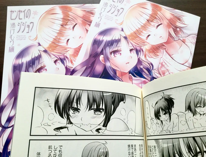 こみトレ新刊が、一足早く自宅に届きました〜。ウーパー以外は久々な気が。#こみトレ 