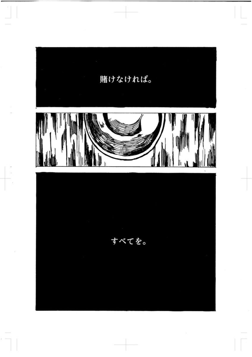 202labo's tweet photo. 「GambleR」第一話①
＃GambleR ＃ギャンブラー ＃博徒 ＃一次創作 ＃漫画 ＃オリジナル https://t.co/yuE3TEfkAB