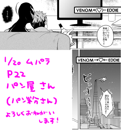明日のムで、パン屋さん(P22)に、4ページの無配ペーパー置かせて頂きます!こんな感じの突発クオリティなのですが、楽しんで頂けたら嬉しいです! 