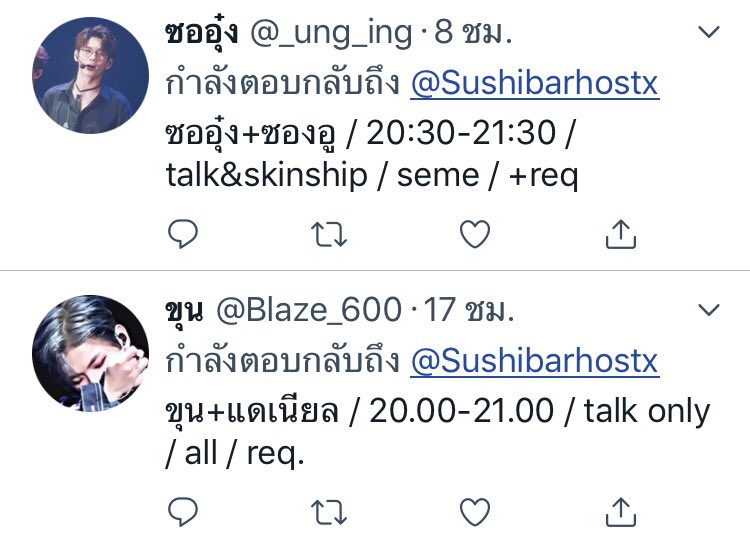 #โปรโมท!!! Sushibarhost tweet media