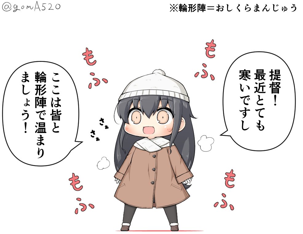 冬毛の初霜ちゃん(もふもふ率30%増量中) 