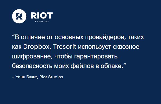 CryptMole's tweet image. tresorit.com  предлагает безопасную альтернативу передачи файлов и вложениям электронной почты. 
Используя сквозную технологию совместного использования зашифрованных ссылок Tresorit гарантирует, что ваши файлы защищены до тех пор, пока они не достигнут получателя.