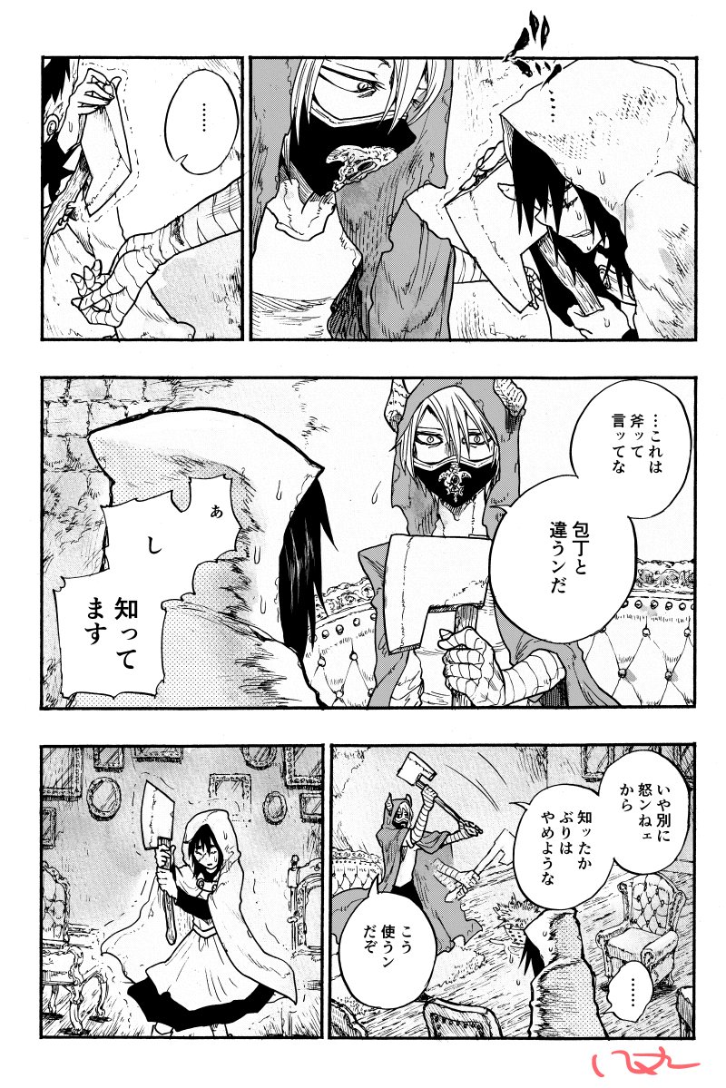 「少女、悪魔となるには」1巻発売まであと４日！！Pixivコミックさまで第四夜分割版が公開されております～！カウントダウン絵かわいく描けました！！悪魔と人間の女の子のハートフルコメディ?‍??
よろしくお願いいたします！！！… 