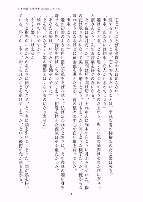 2019年センター試験 古文に擬人化 百合が出題されて試験中に悶絶する
