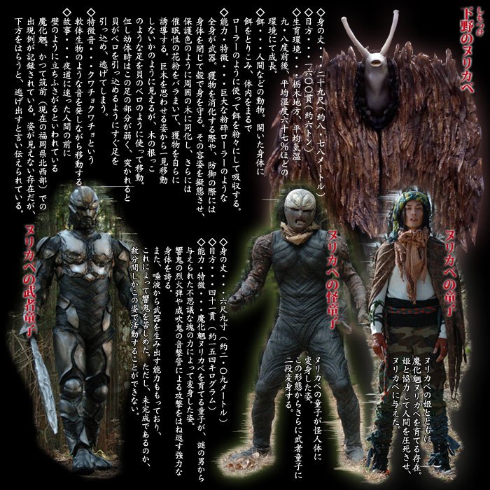 しろまゆ ９月２日 ９月１2日 大怪店５周年記念怪 Ar Twitter しろまゆ オリジナル怪人 高校生の時に 仮面ライダー響鬼 の 魔化魍に憧れて描いた 妖怪 を投稿します もう10年も前なので稚拙な絵ですが どうか白い目じゃなくて 温かい目で見てください