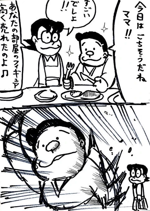 プリヤ復刻と聞いて、のび助がアップを始めました(´ー｀) 