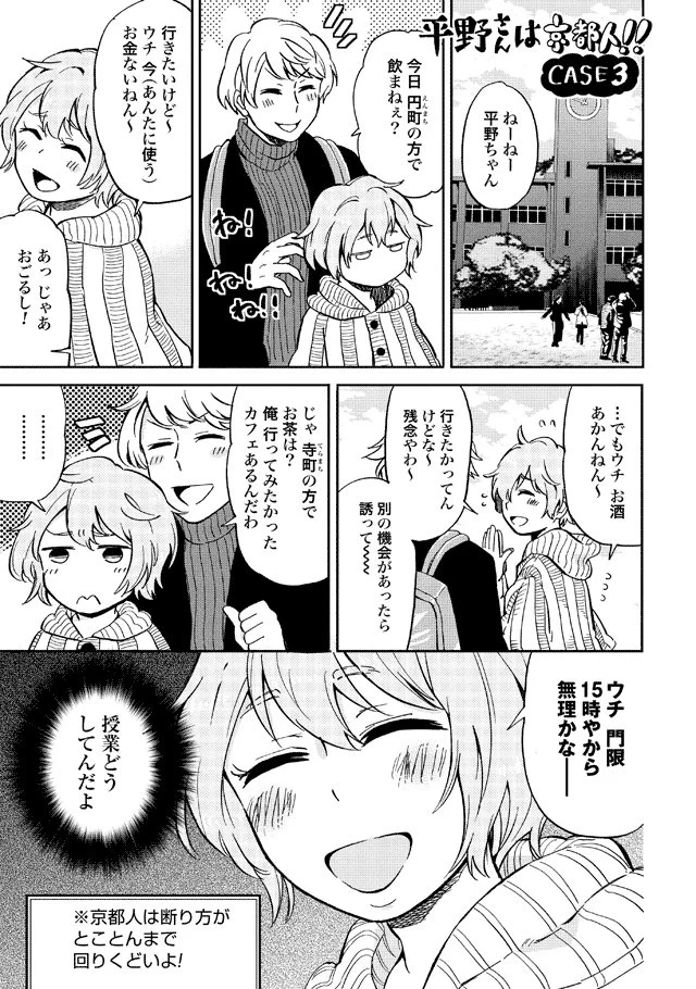 京都人のこだわりの強さとプライドの高さには恐怖すら感じるのだがww