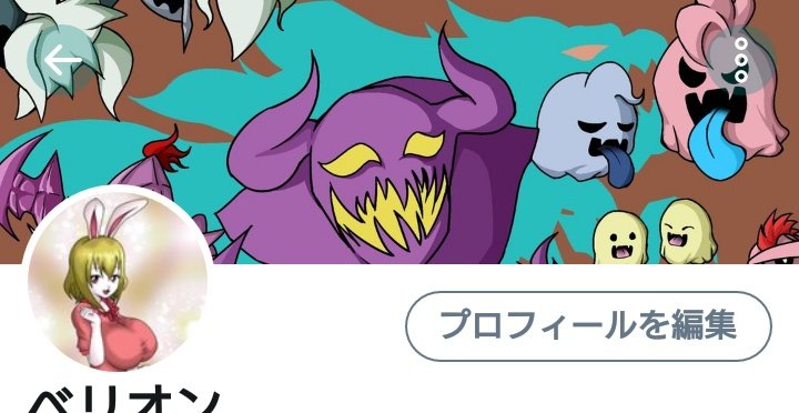 ベリオン すれ違い伝説