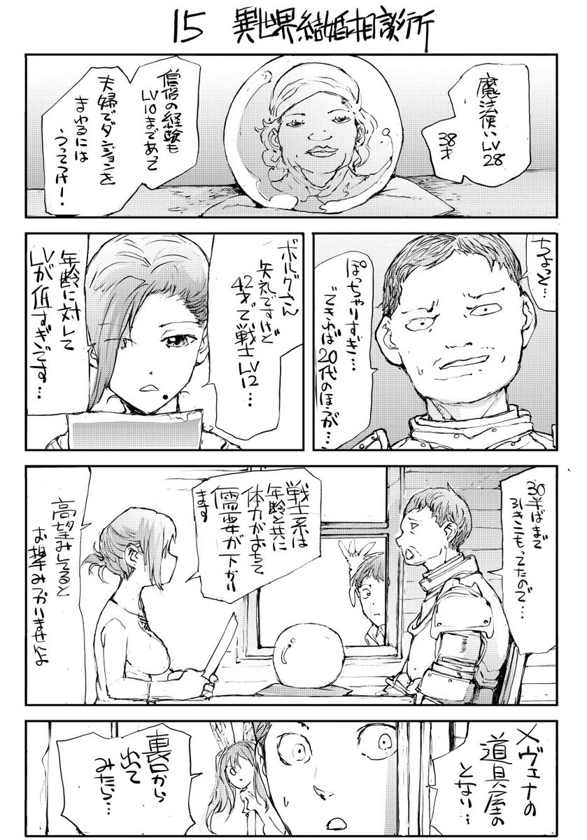 Twoucan 結婚相談所 の注目ツイート イラスト マンガ Twoucan 結婚相談所 の注目ツイート イラスト マンガ