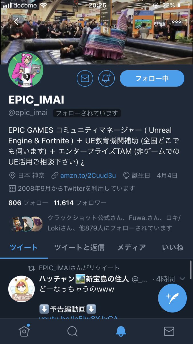 Himechan え まじですか 信じれん フォートナイト公式の中の人からフォロバきた フォートナイト Fortnite T Co Usjntpxbng Twitter