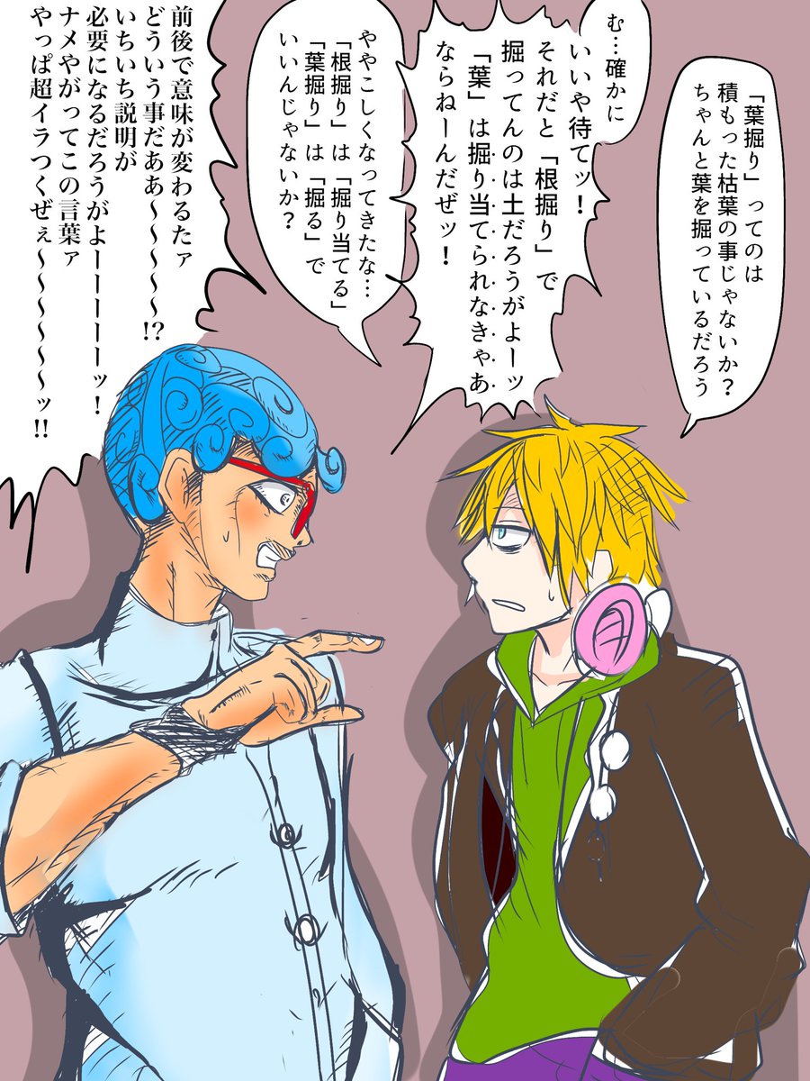 ※クロスオーバー注意

ギアッチョと(得意科目が)国語の教師 