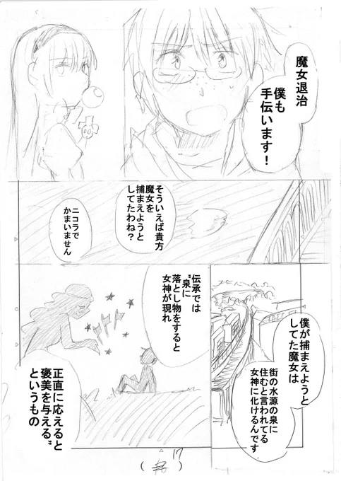 その⑤ 