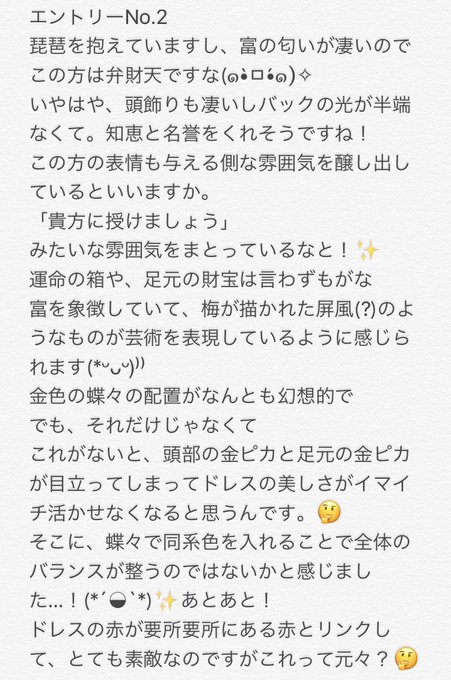 弁財天のtwitterイラスト検索結果 古い順 弁財天のtwitterイラスト検索結果 古い順
