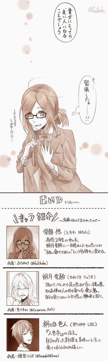 @Oo_midori_oO もうむりやり着地させましたありがとうございました 