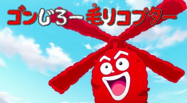 Kedama No Gonjirou Anime