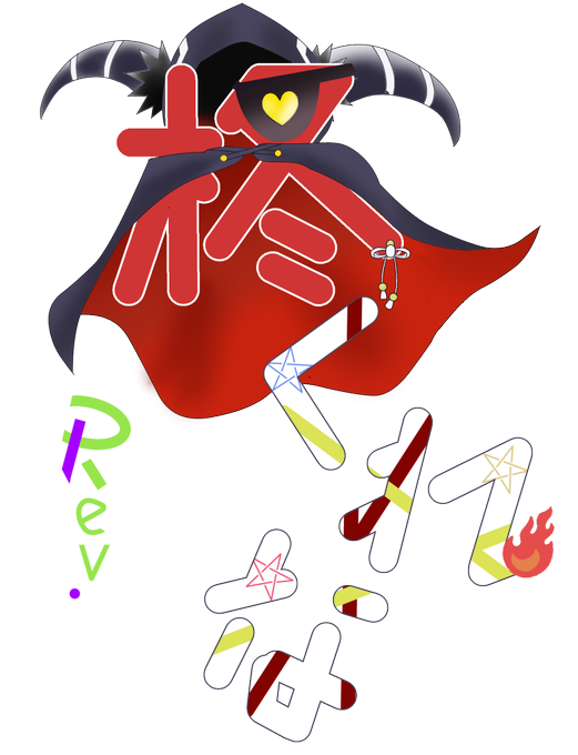 柊魔導書のtwitterイラスト検索結果 古い順
