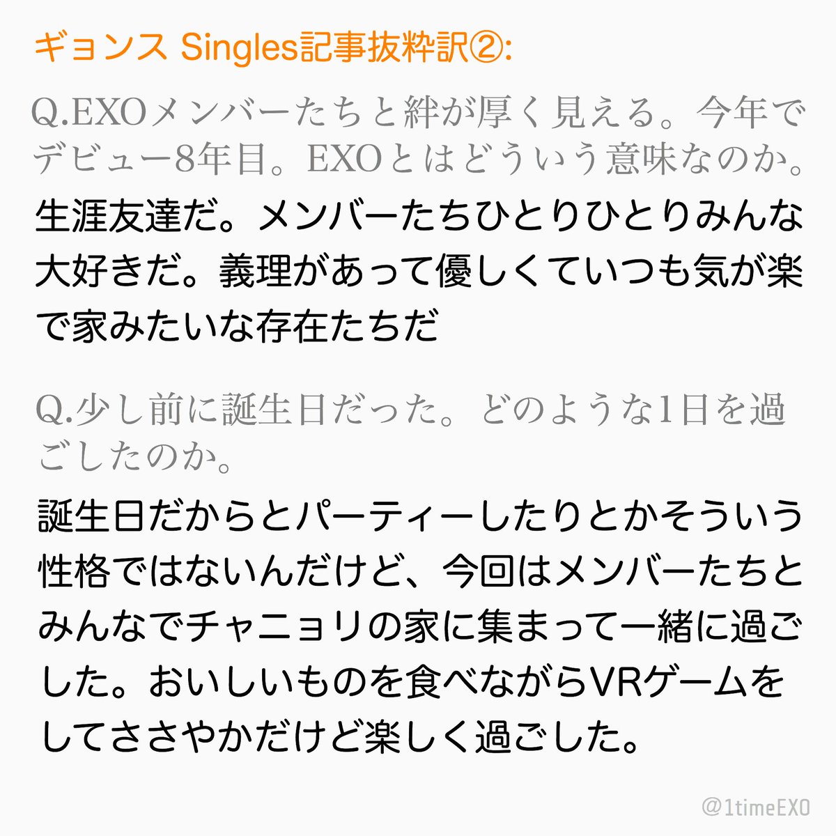 1timeEXO's tweet photo. ギョンスSingles記事抜粋訳②: https://t.co/j3GyVMOQz0