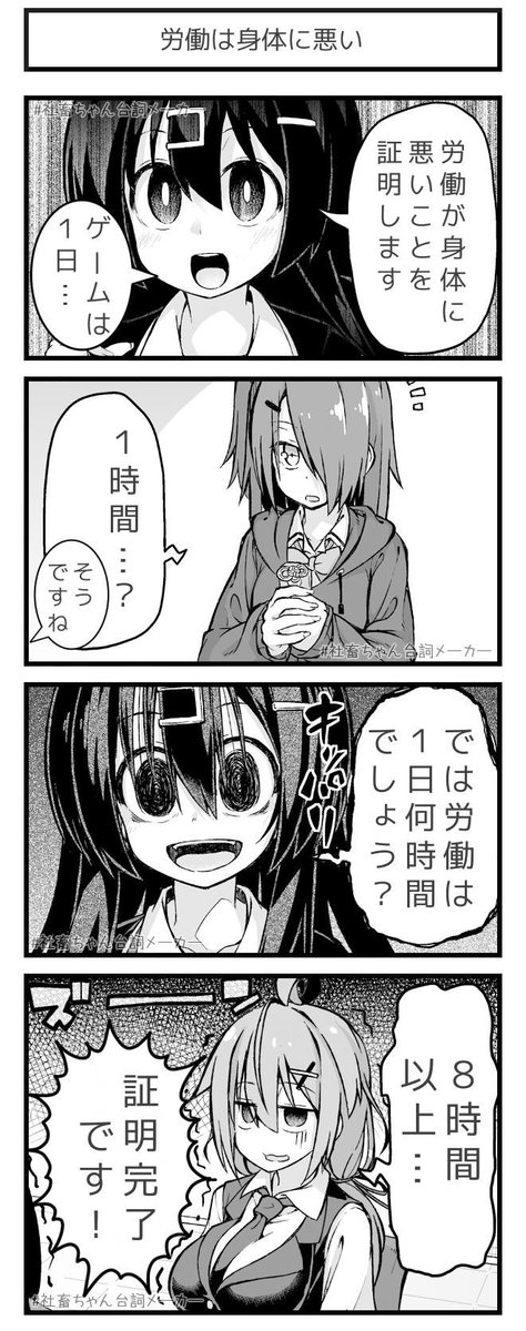 接続環境を考慮しないギガ難民 ギガ国 社畜ちゃん台詞メーカー Ra San ラーさん の漫画 接続環境を考慮しないギガ難民 ギガ国 社畜ちゃん台詞メーカー Ra San ラーさん の漫画
