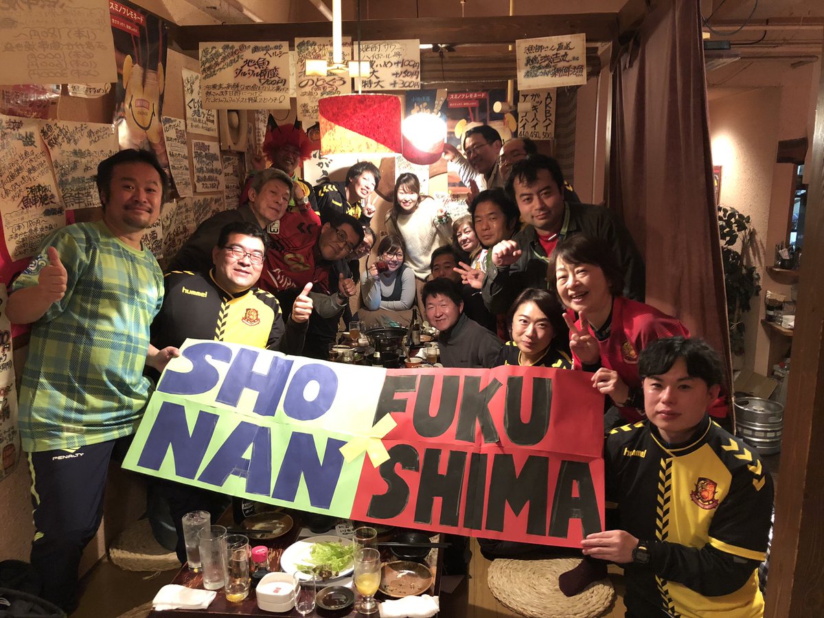 湘南ベルマーレサポーター