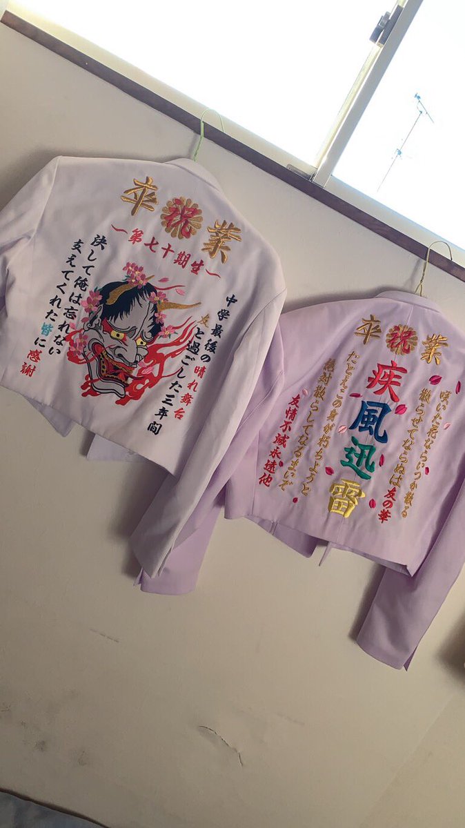 HALURINShishuya's tweet photo. 卒ラン2着完成◡̈♥︎
早速着て写メ送ってくれました！
ばっちり決まってます♪
卒ランのお見積もりが増えてます♪
当店、最安値&amp;高クオリティだと思いますよ♪
自信を持って営業中！
お悩みの方は是非当店で！
ご注文ありがとうございました！
#卒ラン
#短ラン
#ぼんたん
#刺繍屋 https://t.co/GtVAKRix0t