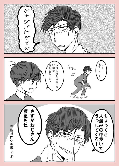 #東おそ深夜の真剣お絵描き60分一本勝負
お題「風邪」
久々の参加! 