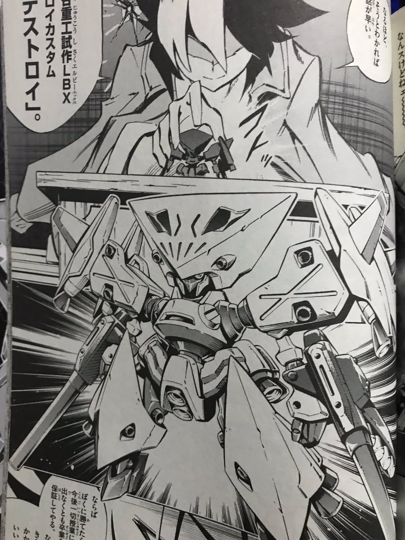 まる Ar Twitter ダンボール戦機は武井センセ じゃなかった 謎の漫画家hiro先生の外伝に出て来たトロイとデストロイがカッコイイから 是非プラモで出て欲しい まる Ar Twitter ダンボール戦機は武井センセ じゃなかった 謎の漫画家hiro先生の外伝に出て来たトロイとデストロイがカッコイイから 是非プラモで出て欲しい