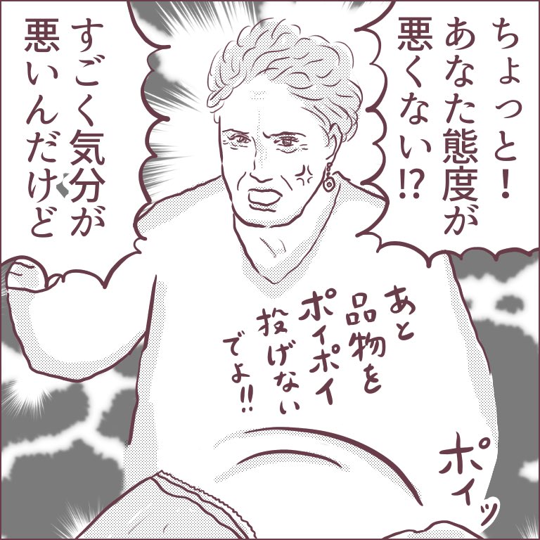 日本のスーパーの「お客様の声」を見て思い出した、イタリアのスーパーでのできごと。
無駄に7枚描いてしまったので、続きます〜。
ブログにもグダグダと書いてます。
https://t.co/rjD1gDzMuZ
#ババアの漫画 