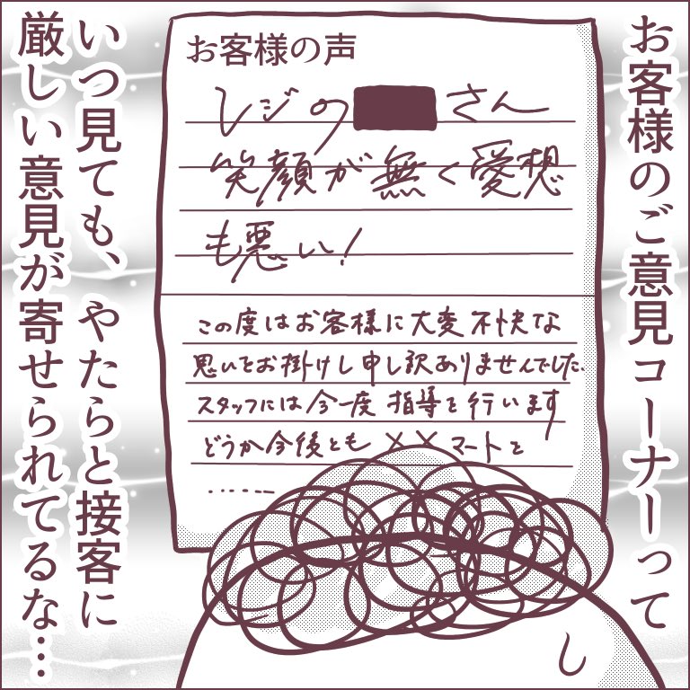 日本のスーパーの「お客様の声」を見て思い出した、イタリアのスーパーでのできごと。
無駄に7枚描いてしまったので、続きます〜。
ブログにもグダグダと書いてます。
https://t.co/rjD1gDzMuZ
#ババアの漫画 