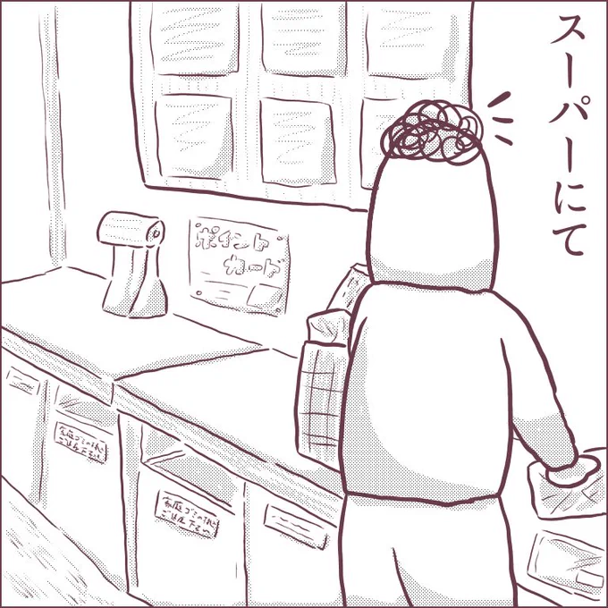 日本のスーパーの「お客様の声」を見て思い出した、イタリアのスーパーでのできごと。無駄に7枚描いてしまったので、続きます〜。ブログにもグダグダと書いてます。ババアの漫画 