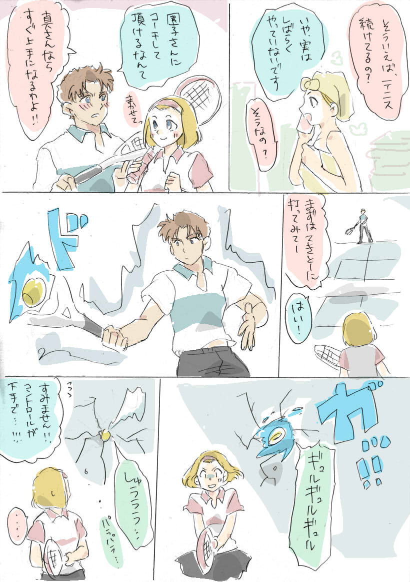 テニス #コナン #京園 ⚡️https://t.co/WPhMff1bJB 