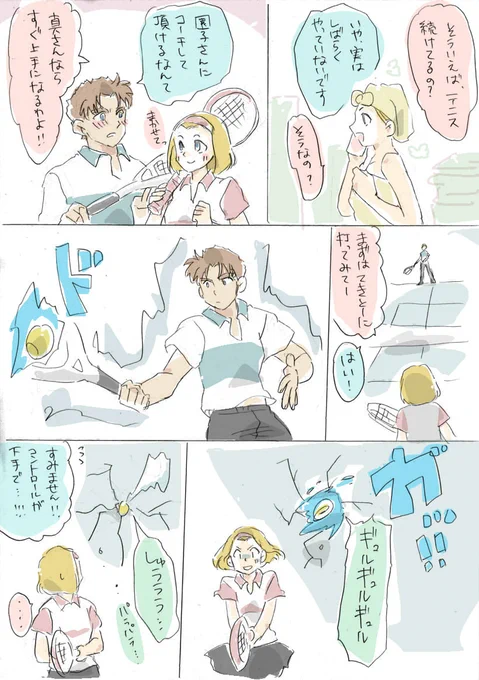 テニス #コナン #京園 ⚡️https://t.co/WPhMff1bJB 
