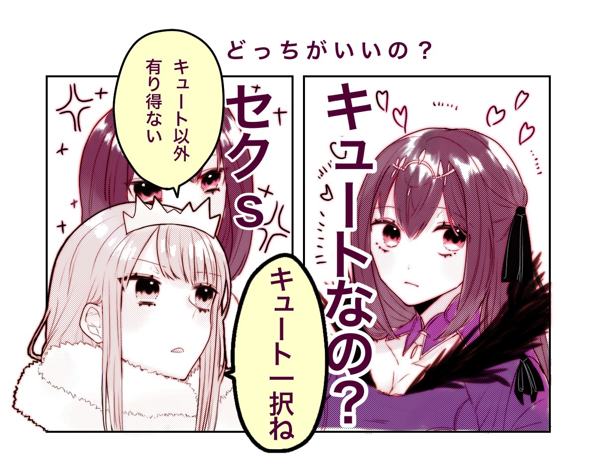 認識されない2つ目の選択肢 