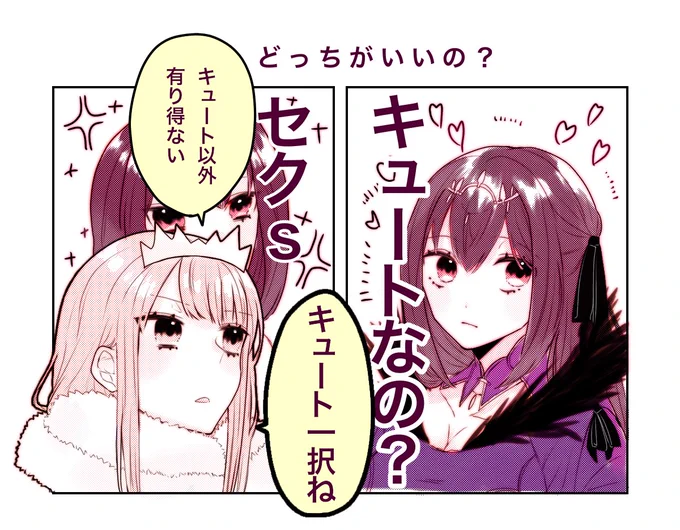 認識されない2つ目の選択肢 