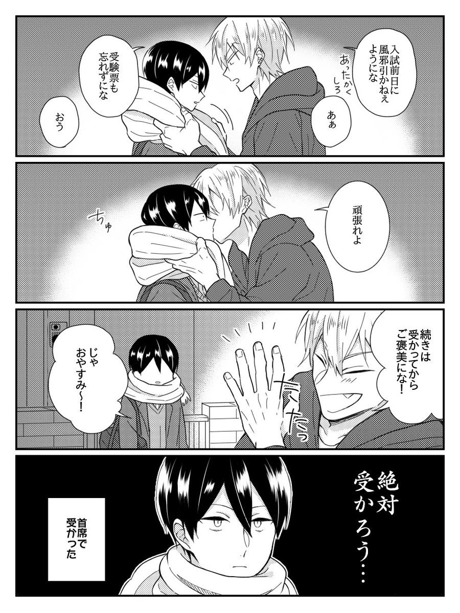受験ネタ詰め 