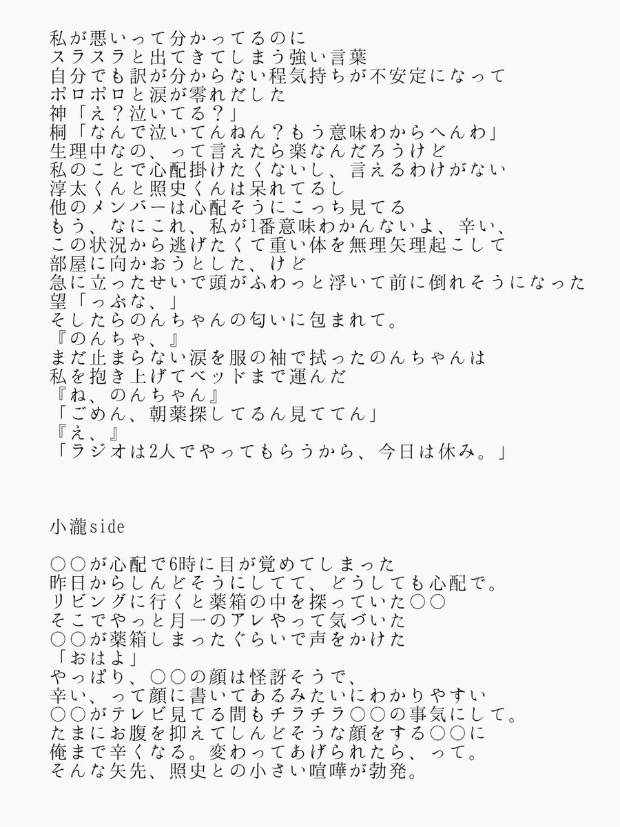 ジャニストで妄想 女の子の日 Vyhľadavanie Na Twitteri