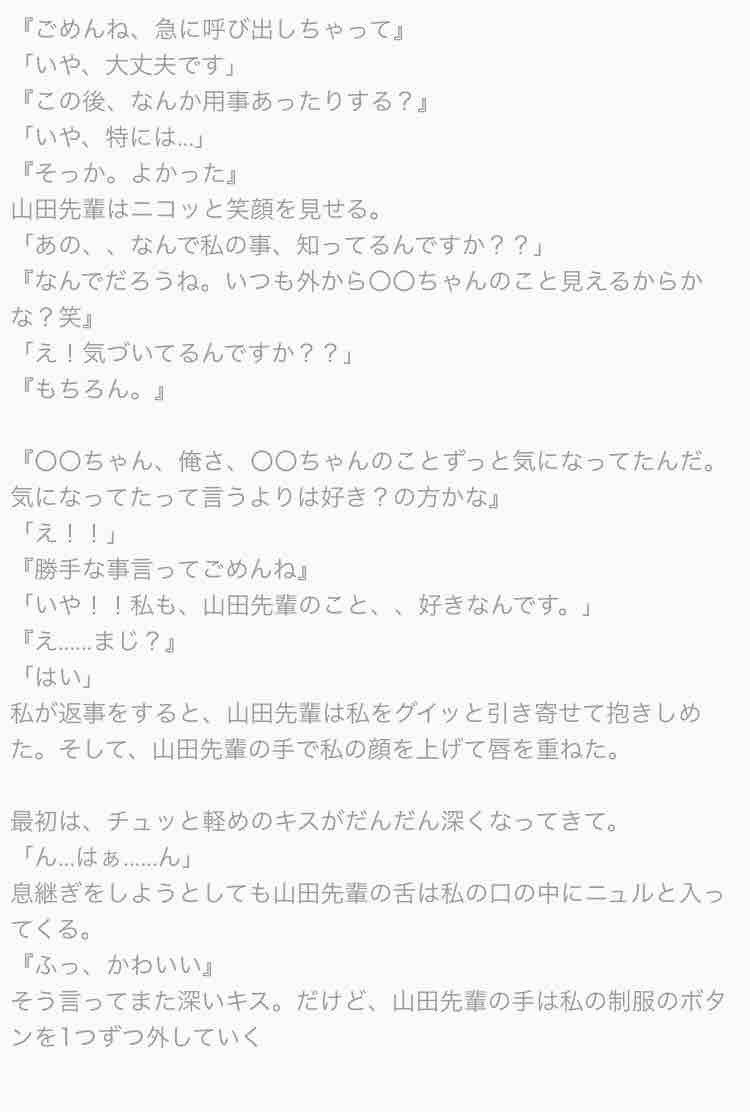 莉雅 教室 裏 山田涼介 裏のお話を初めて書いたので 暖かい目で見てください Jumpで妄想 山田涼介 莉雅world 莉雅 教室 裏 山田涼介 裏のお話を初めて書いたので 暖かい目で見てください Jumpで妄想 山田涼介 莉雅world