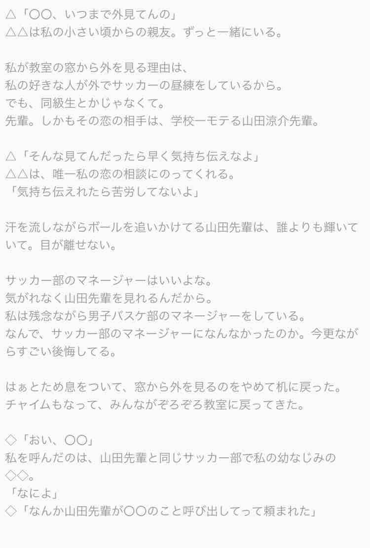 莉雅 教室 裏 山田涼介 裏のお話を初めて書いたので 暖かい目で見てください Jumpで妄想 山田涼介 莉雅world