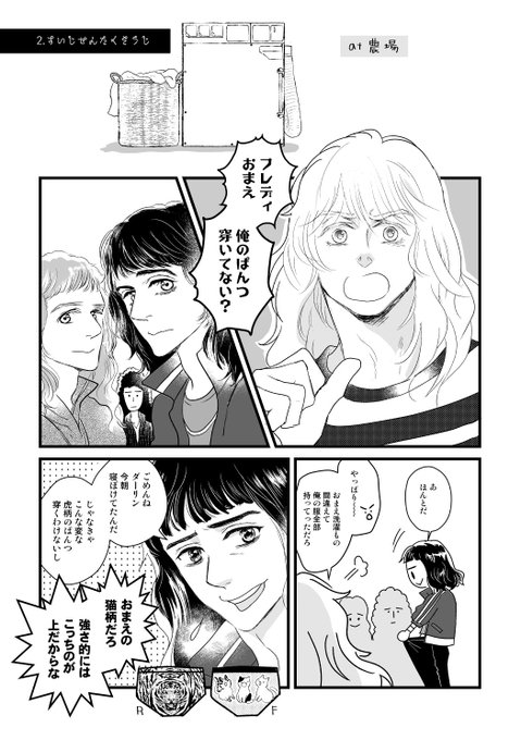 りり Lish221 さんのマンガ一覧 5ページ ツイコミ 仮