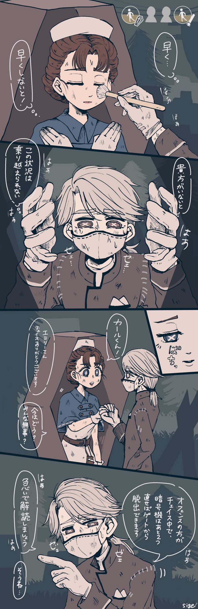 Shigegoro 傷を癒す2人 第五人格イラスト Identityvイラスト T Co A8eoorpnbx Twitter
