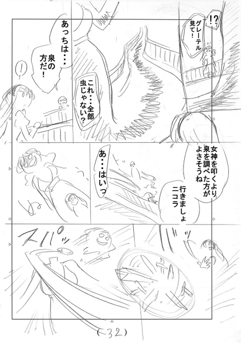 その⑨ 