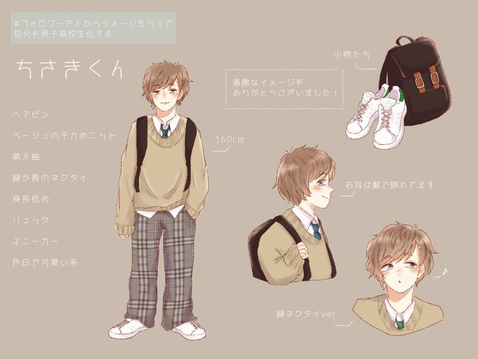 男子高校のtwitterイラスト検索結果 古い順
